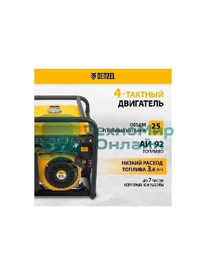 Электрогенератор бензиновый Denzel PS 90 ED-3, 9 кВт, 85 дБ, 90 кг