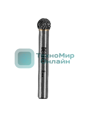 Борфреза по металлу Denzel твердосплавная, шарообразная, тип-D, 8 мм