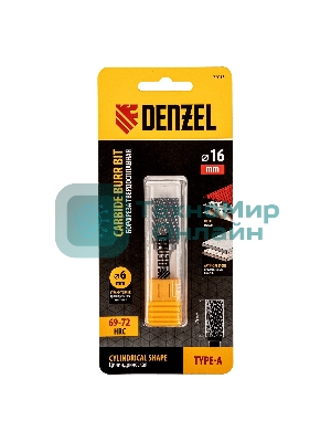 Борфреза по металлу Denzel твердосплавная, цилиндрическая, тип-А, 16 мм