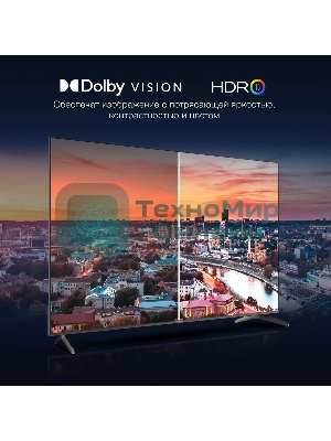 Телевизор Hyundai 75