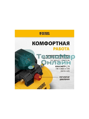 Компрессор Denzel DLS750/6 безмасляный малошумный 750 Вт, 140 л/мин,ресивер 6 л