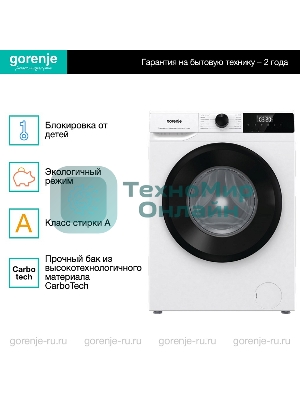 Стиральная машина Gorenje W1NHPI62SCSIRV белый загр. фронтальная макс.: 6 кг 1200 об/мин класс: А