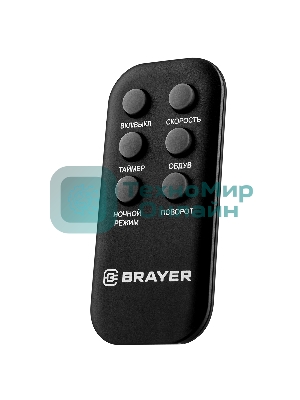 Вентилятор BRAYER BR4975
