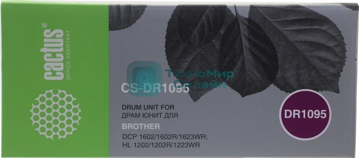 Блок фотобарабана Cactus CS-DR1095 для DCP 1602/1602R, HL 1202/1202R Brother