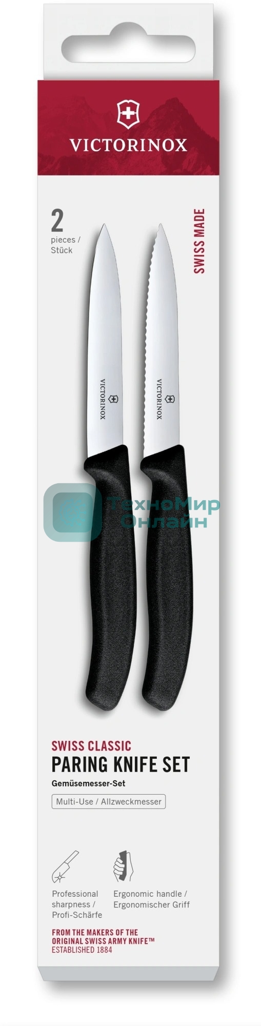 Набор ножей Victorinox Swiss Classic 6.7793.2 компл.: 2предм. черный европодвес