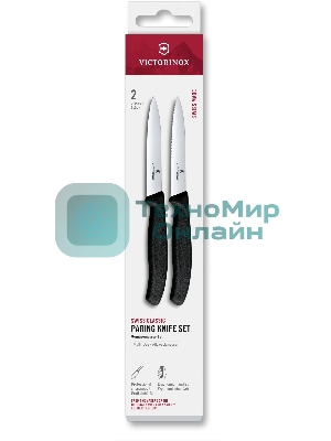 Набор ножей Victorinox Swiss Classic 6.7793.2 компл.: 2предм. черный европодвес
