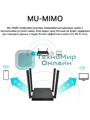 Роутер беспроводной TP-Link Archer C54 AC1200 10/100BASE-TX черный