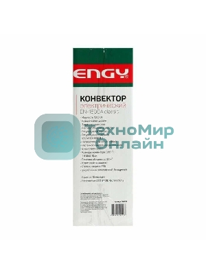Конвектор электрический Engy EN-1500A Classic 1500 Вт, 20 м2, термостат