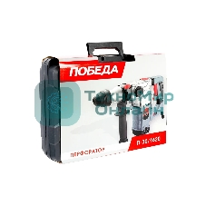 Перфоратор ПОБЕДА П-30/1620 SDS+, мощность 1620 Вт, удар 5 Дж, 3 режима работы, макс.диаметр в бетон, шт