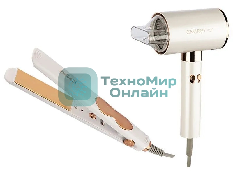 Набор для укладки волос Фен ENERGY EN-849N бежевый/золотистый, 2200 Вт, ионизация, компактный + выпрямитель