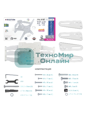 Кронштейн Kromax ATLANTIS-45 для 22