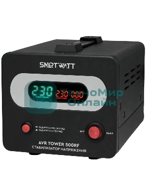 Напольный стабилизатор напряжения SMARTWATT AVR TOWER 500RF (140W - 260W, 500VA, 0.5 кВт, 50-60 Гц, розеток - 1, LED-дис