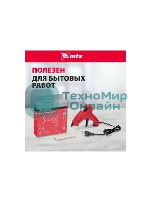 Клеевой пистолет Matrix, 7 мм, 15 (60) Вт, 8 г/мин