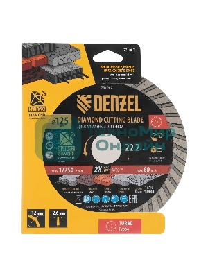 Диск алмазный отрезной Denzel ф125 х 22,2 мм, Турбо, сухое резание, HWD92