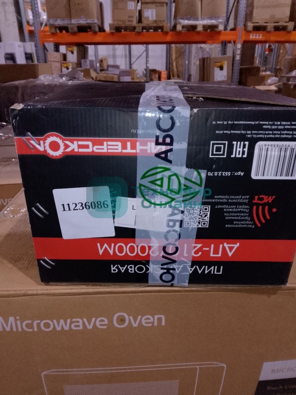 (Из ремонта) Дисковая циркулярная пила ДП-210/2000М ИНТЕРСКОЛ 553.2.0.70 (Восстановленный товар после ремонта, полностью работоспособный)