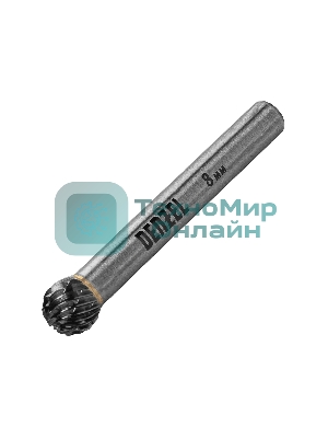 Борфреза по металлу Denzel твердосплавная, шарообразная, тип-D, 8 мм