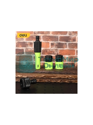 Набор соединителей для поливочных шлангов 5 шт 1/2