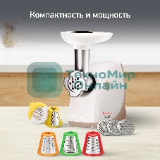 Мясорубка электрическая Moulinex ME476132 белый/бежевый, 2000 Вт, 2.3 кг/мин, защита от перегрузки, насадки - 9