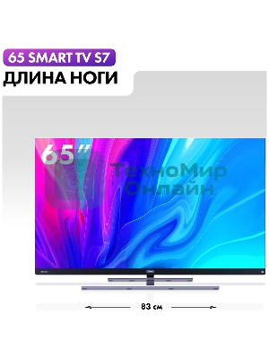 Телевизор Haier 65