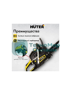 Бензопила Huter BS-45M 2300Вт дл.шин.: 40 см