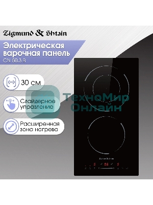 Варочная панель Zigmund & Shtain CN 50.3 B черный