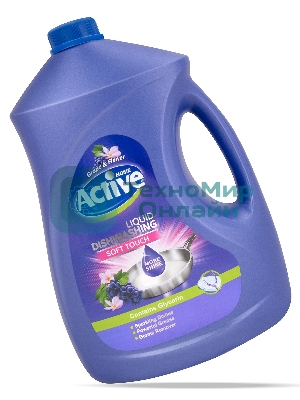 Гель для мытья посуды Active 