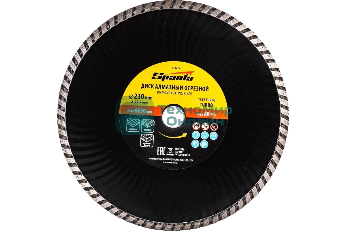 Диск алмазный отрезной Sparta Turbo, 230 х 22,2 мм, сухая резка