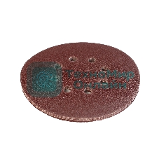 Круг шлифовальный PATRIOT на липучке, 150 мм, 8 отверстий, Р120, 5 шт