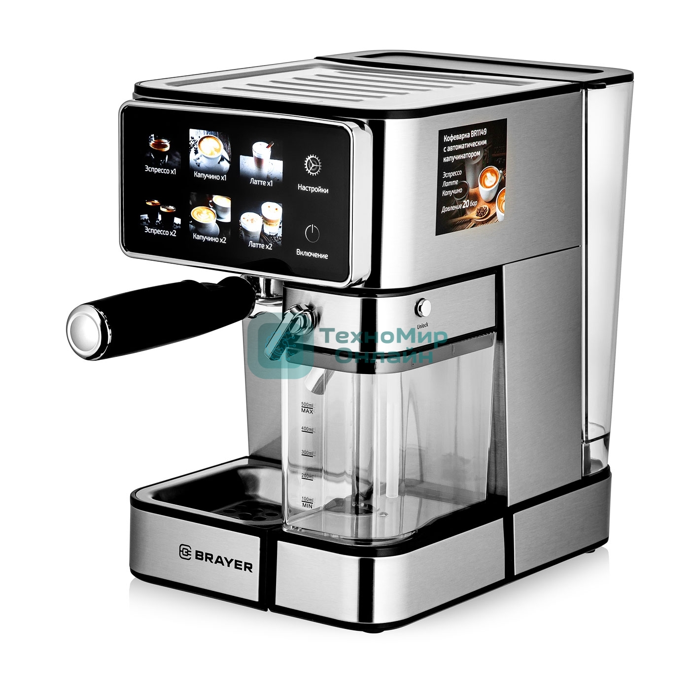 Кофеварка рожковая BRAYER BR1149