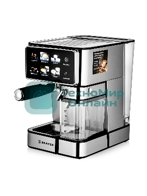 Кофеварка рожковая BRAYER BR1149