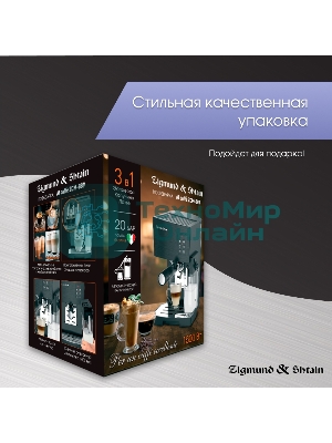 Кофеварка рожковая Zigmund & Shtain ZCM-889 черный, исп. кофе - молотый, 1.4 л, 1500 Вт. 20 бар