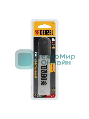 Лезвия Denzel 18 мм, нерж. сталь 440, 0,5 мм, 5 шт.