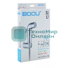 Комплект для душа гигиенический F808SET