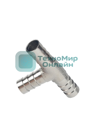 Переходник PATRIOT 46C/5 (T- образный елочка 10 мм)