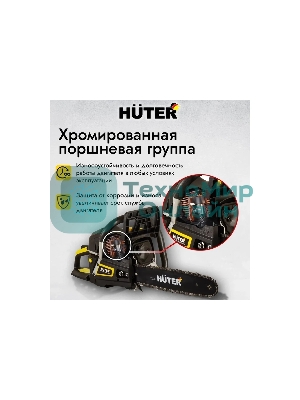 Бензопила Huter BS-45M 2300Вт дл.шин.: 40 см