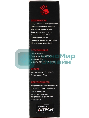 Мышь проводная A4Tech Bloody A70 черный, 6200 dpi, USB, кнопки - 8