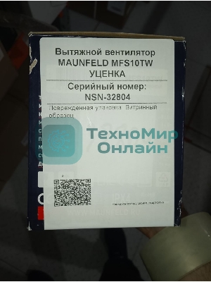 (Витринный образец, поврежденная упаковка) Вытяжной вентилятор MAUNFELD MFS10TW