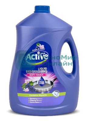 Гель для мытья посуды Active 