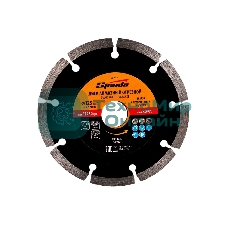 Диск алмазный отрезной сегментный Sparta 125 х 22,2 мм, сухая резка