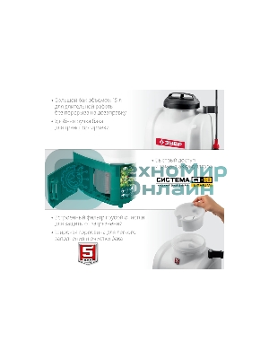 Опрыскиватель ЗУБР 15 л бак, 1 АКБ (4Ач), 5 кг  аккумуляторный, Li-Ion 18В