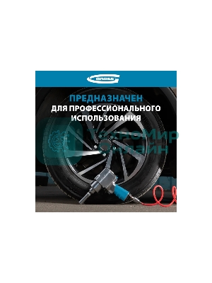 Гайковерт пневматический ударный Gross G1260,1/2
