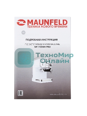 Кофеварка рожковая Maunfeld MF-735WH PRO белый, исп. кофе - молотый, 1.25 л, 1100 Вт, 15 бар