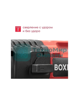 Перфоратор Boxbot RH-500, 500 Вт, 1.7 Дж, кейс, буры в комплекте
