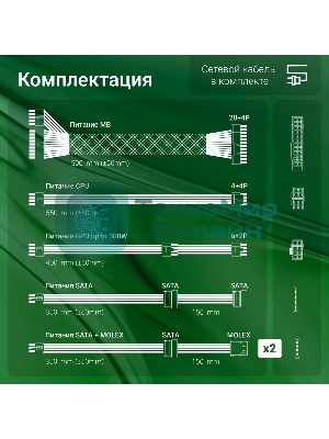 Блок питания Digma DPSU-550W, 550Вт, 120мм, черный