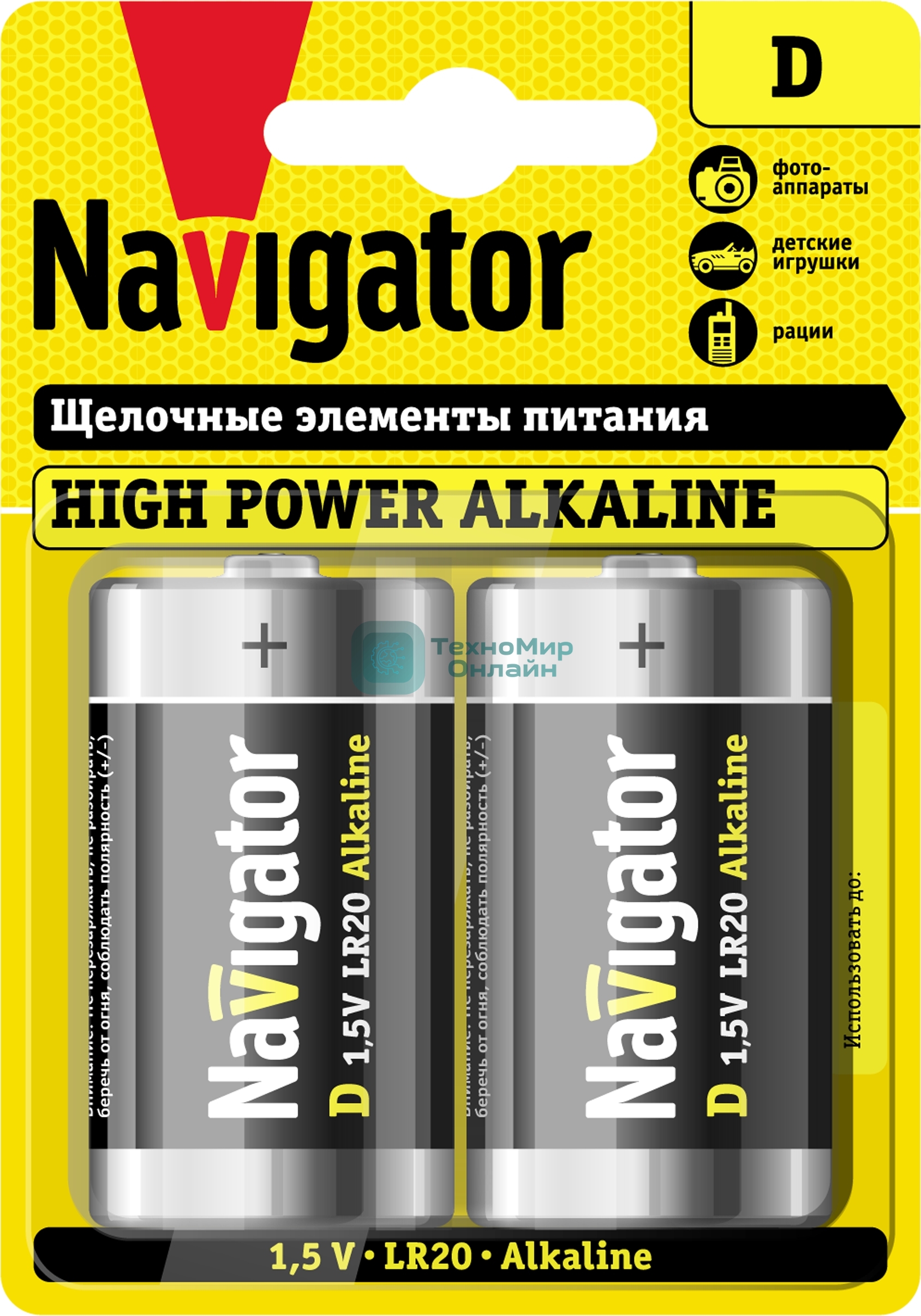 Элемент питания Navigator NBT-NE-LR20-BP2 94755, 1.5 В