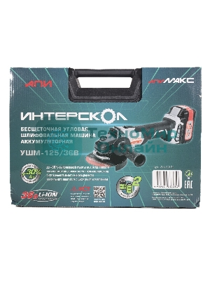 Машина шлифовальная угловая USHM-125/36V INTERSKOL