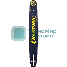 Шина для цепных пил Champion 952910 0.325