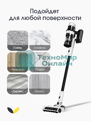 Пылесос вертикальный Topdevice WVC800 белый/черный, питание от аккумулятора, 400 Вт, уборка сухая, пылесборник 0.8 л