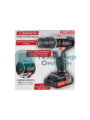 Дрель-шуруповерт Ресанта ДА-18-2ЛК-У, 18 В, 2 Ач, 50 Нм, щеточный