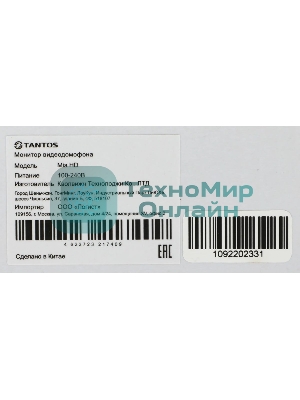 Видеодомофон Tantos Mia HD, белый, 00-00162133